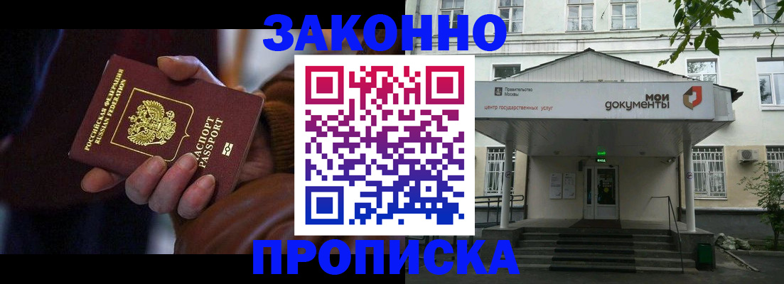 временная регистрация в Саратовской области