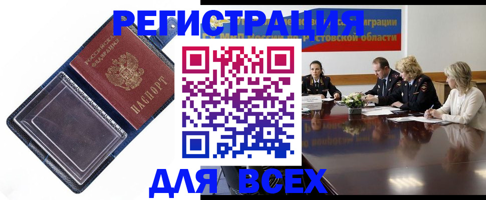 временная регистрация надежно в Саратовской области