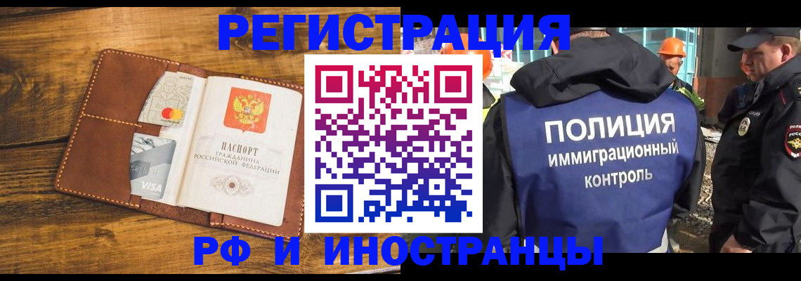 временная регистрация собственник в Саратовской области
